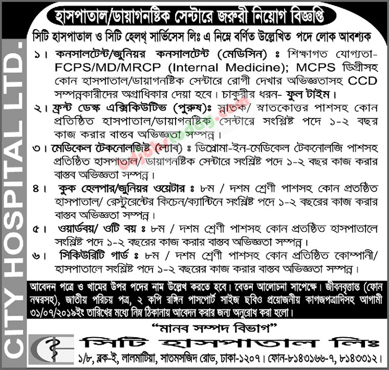 Front Desk Executive Male Jobs In Bangladesh 0 Yrs City