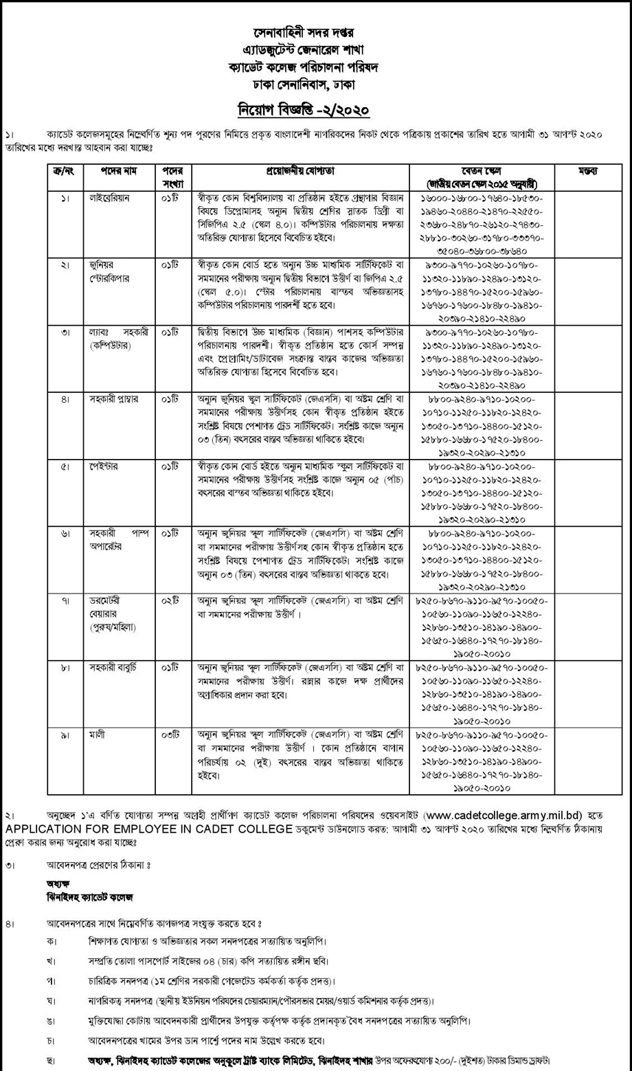 bangladesh-cadet-colleges-librarian-jobs-bdjobstoday