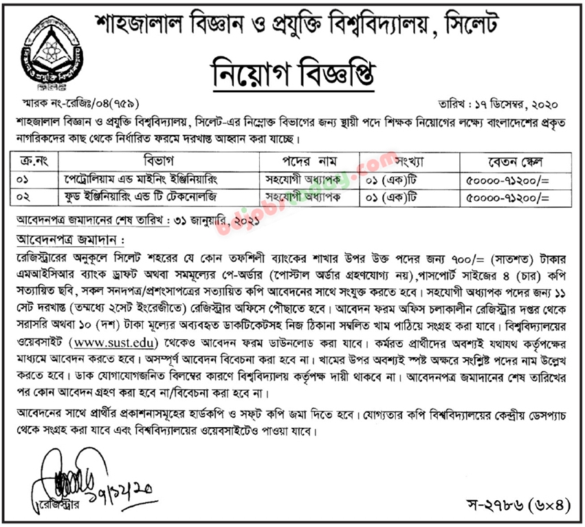 shahjalal-university-of-science-and-technology-sust-associate