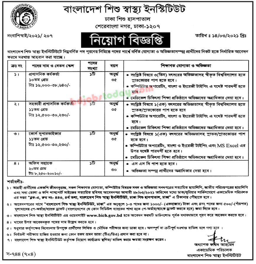 bangladesh-institute-of-child-health-course-supervisor-jobs