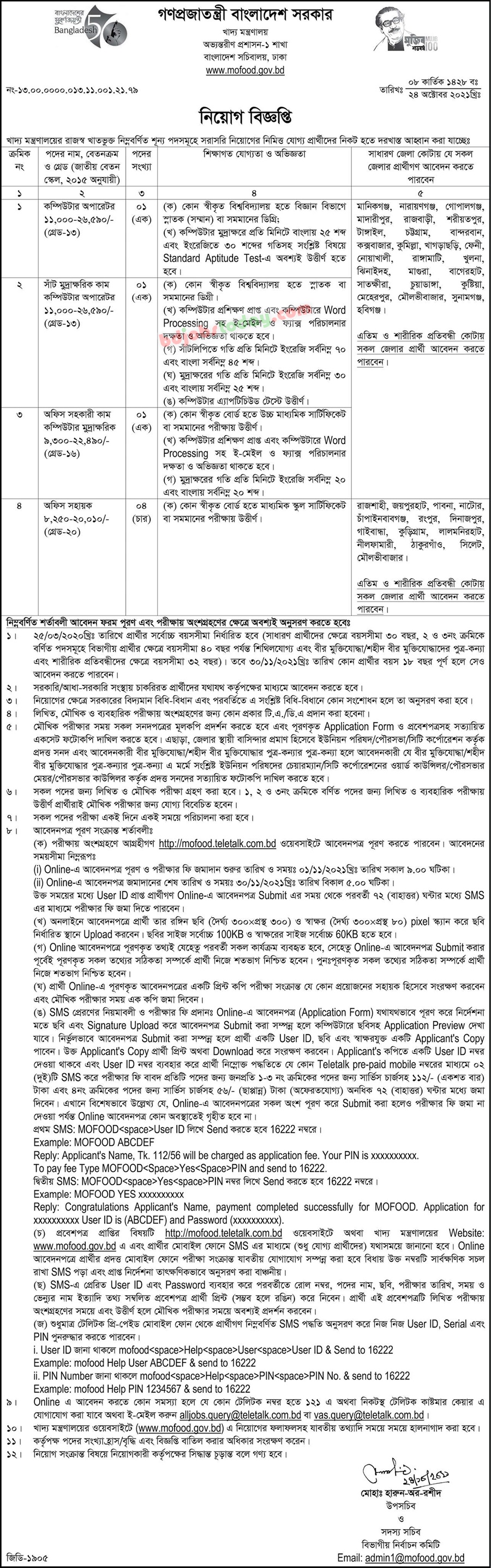 Ministry Of Food Office Sohayok Jobs Bdjobstoday