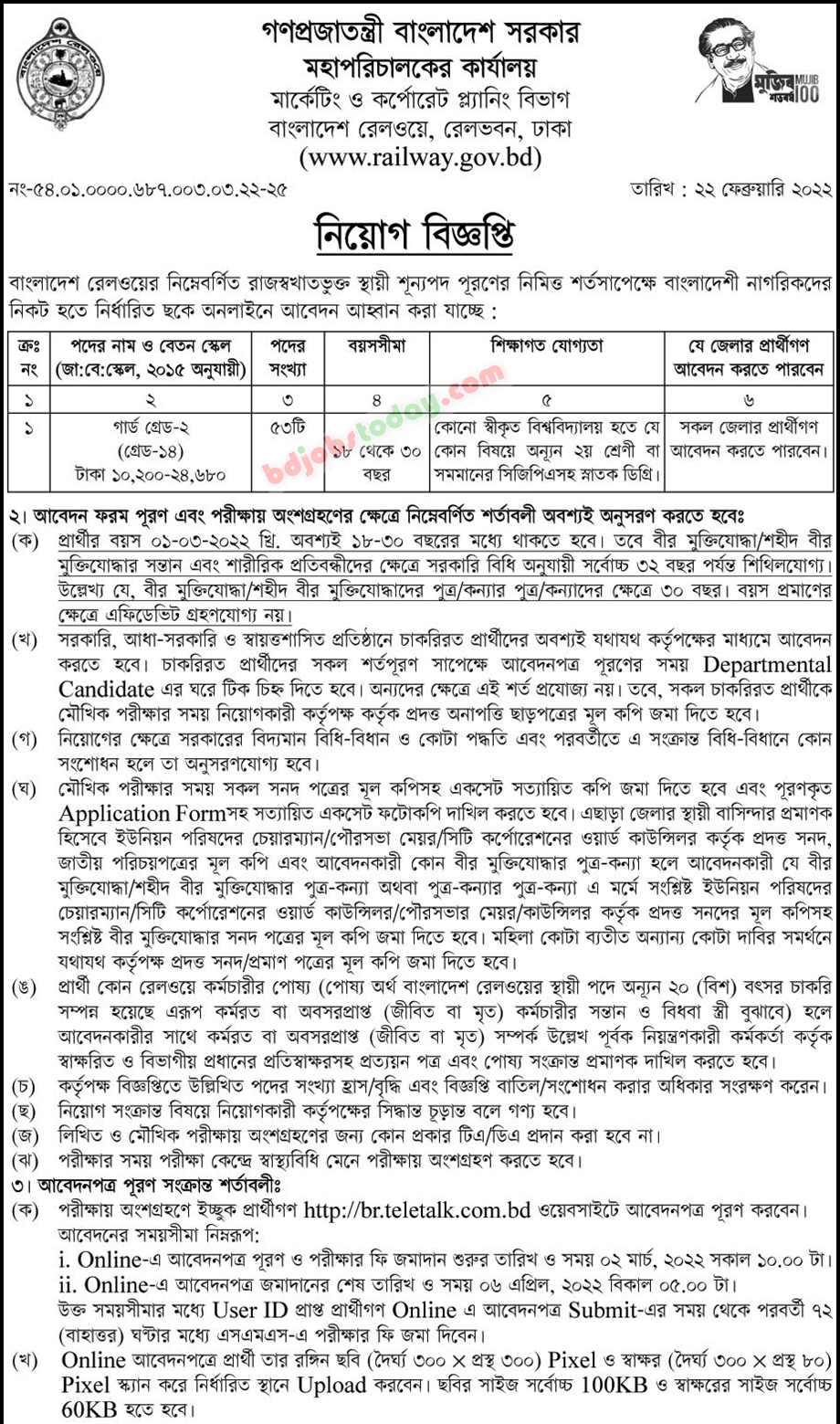 bangladesh-railway-guard-grade-2-jobs-bdjobstoday