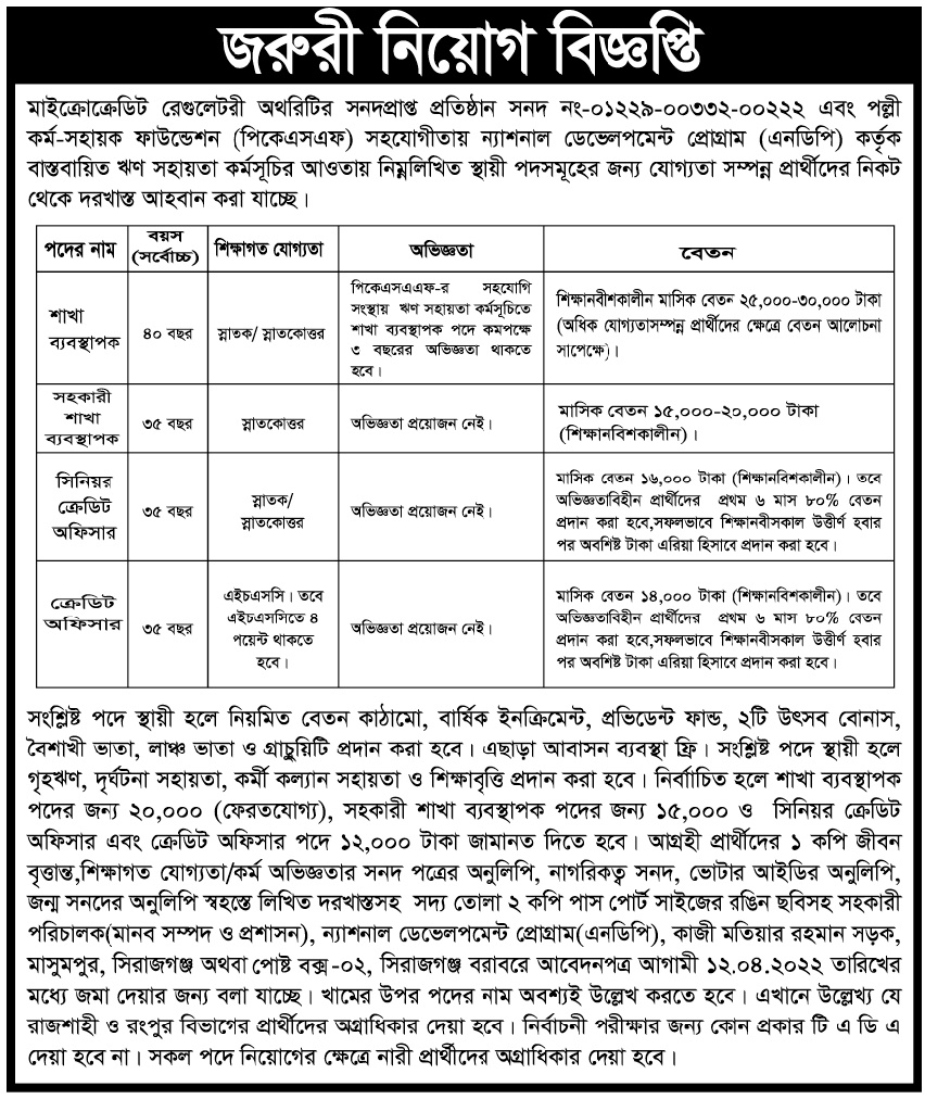 National Development Programme NDP Senior Credit Officer Jobs 