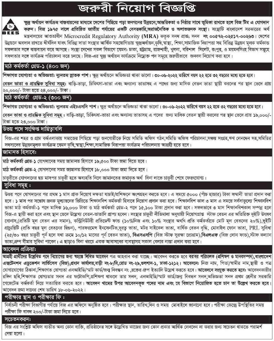 Bangladesh Extension Education Services BEES Field Officer Grade 1 