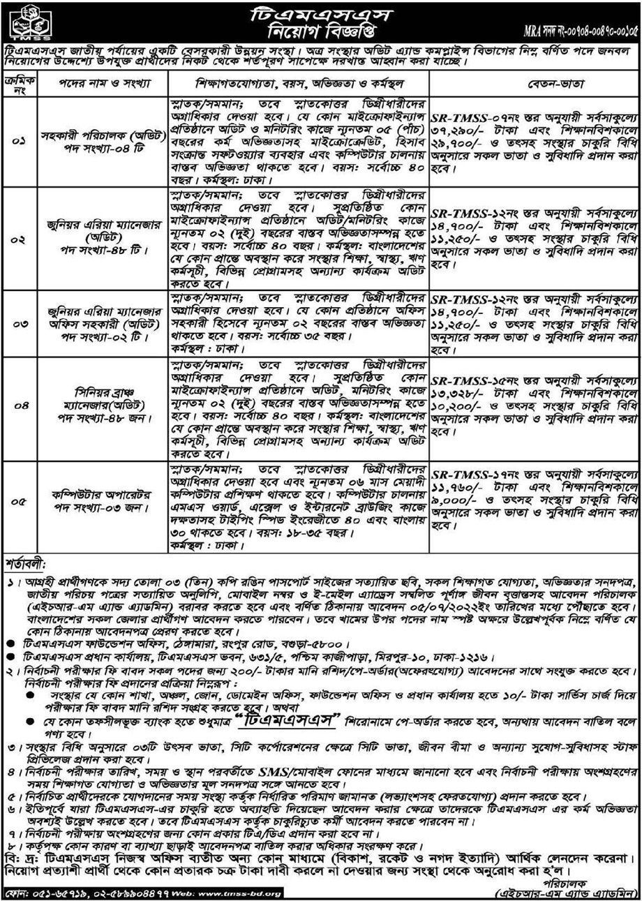 TMSS Junior Area Manager Audit Jobs Bdjobstoday