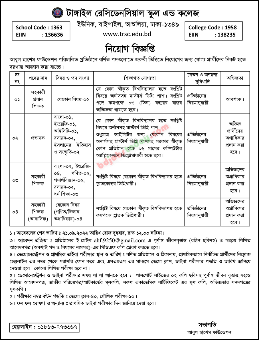 tangail-residential-school-and-college-assistant-head-teacher-jobs