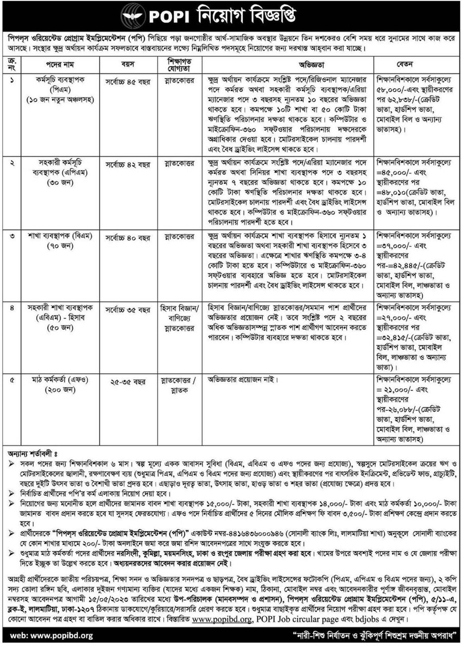 Assistant Program Manager APM Job Bangladesh Mobile Version