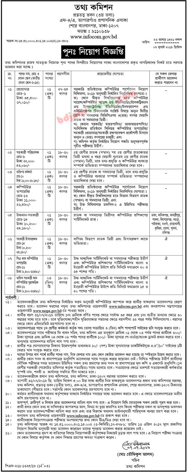 Information Commission, Bangladesh, 