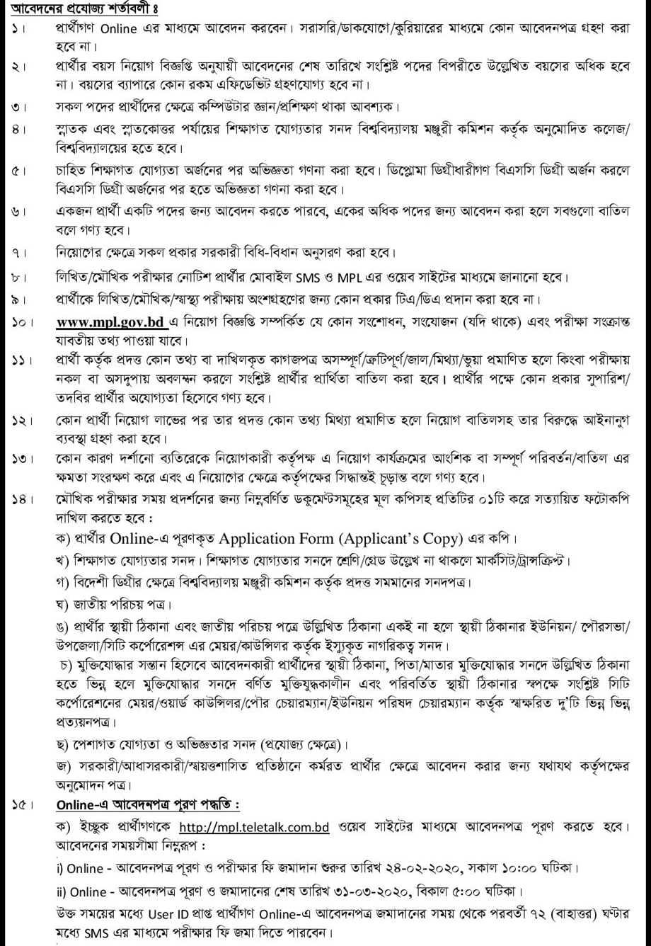 meghna-petroleum-limited-sr-officer-fire-safety-jobs