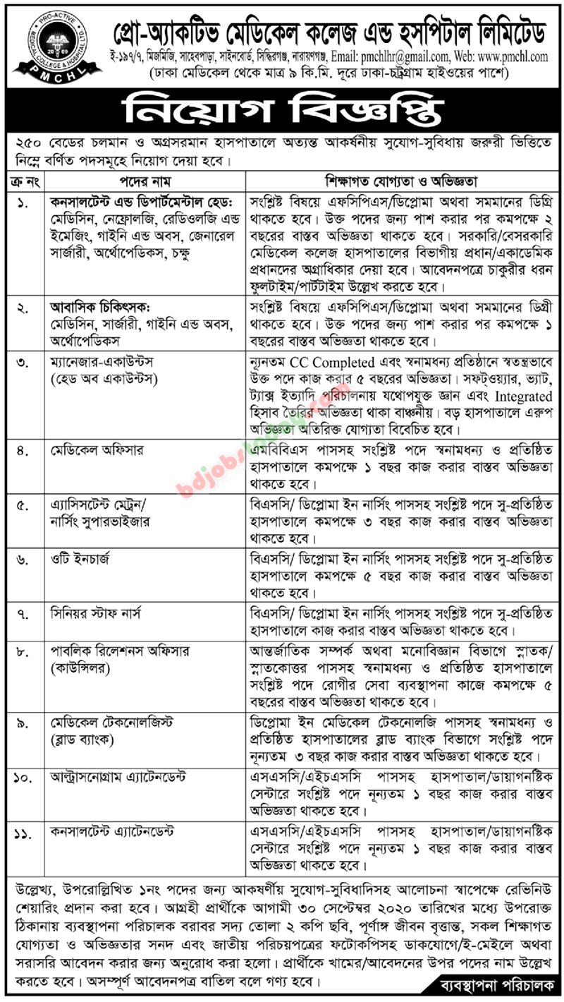 Pro Active Medical College And Hospital Ltd Consultant Department Head Jobs jobstoday Com