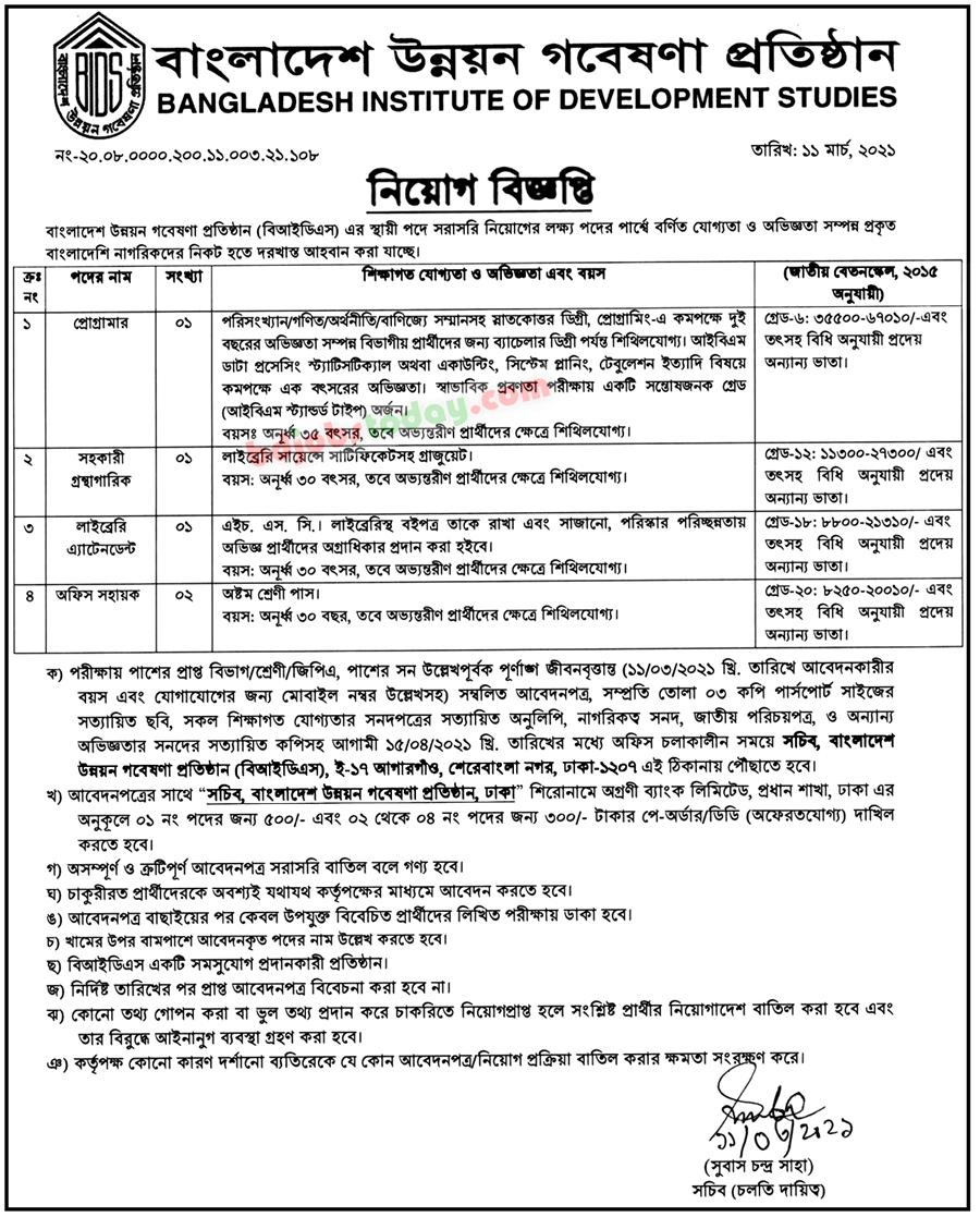 bangladesh-institute-of-development-studies-bids-office-sohayok-jobs