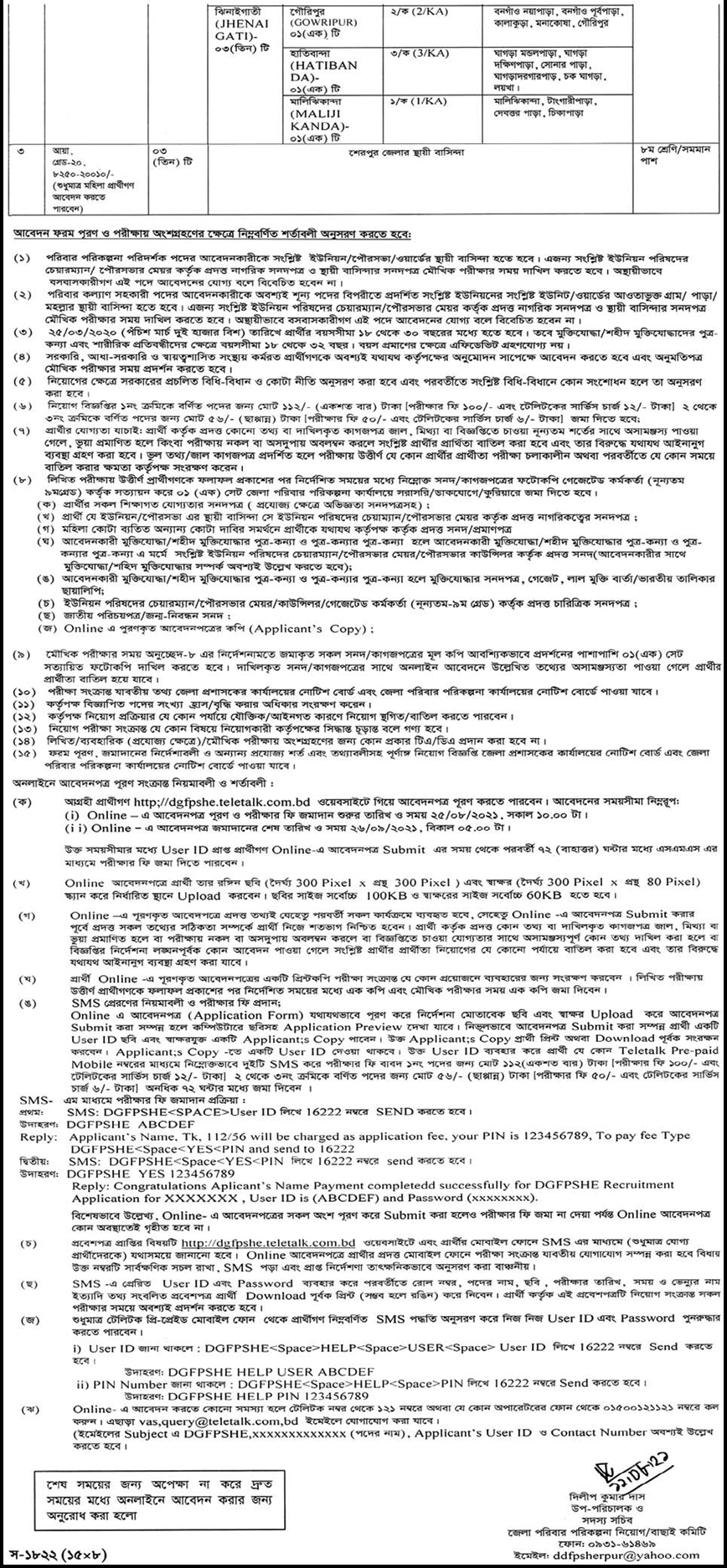 office-of-district-family-planning-sherpur-family-welfare-assistant