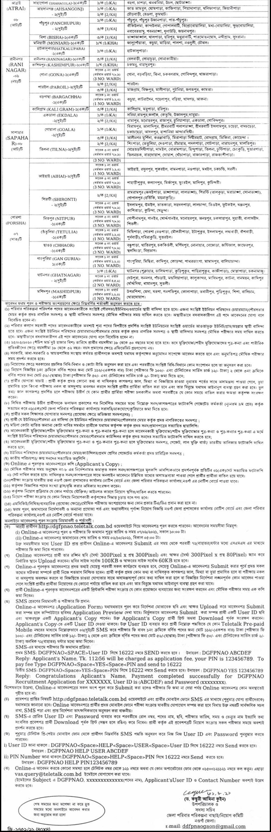 office-of-district-family-planning-naogaon-family-welfare-assistant