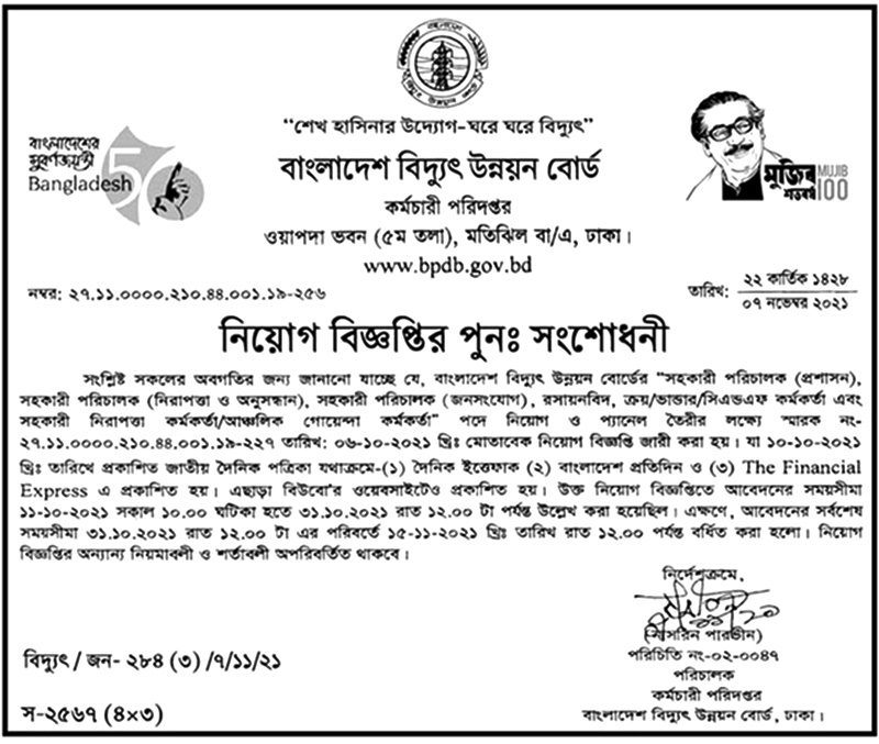 bangladesh-power-development-board-bpdb-assistant-director-public