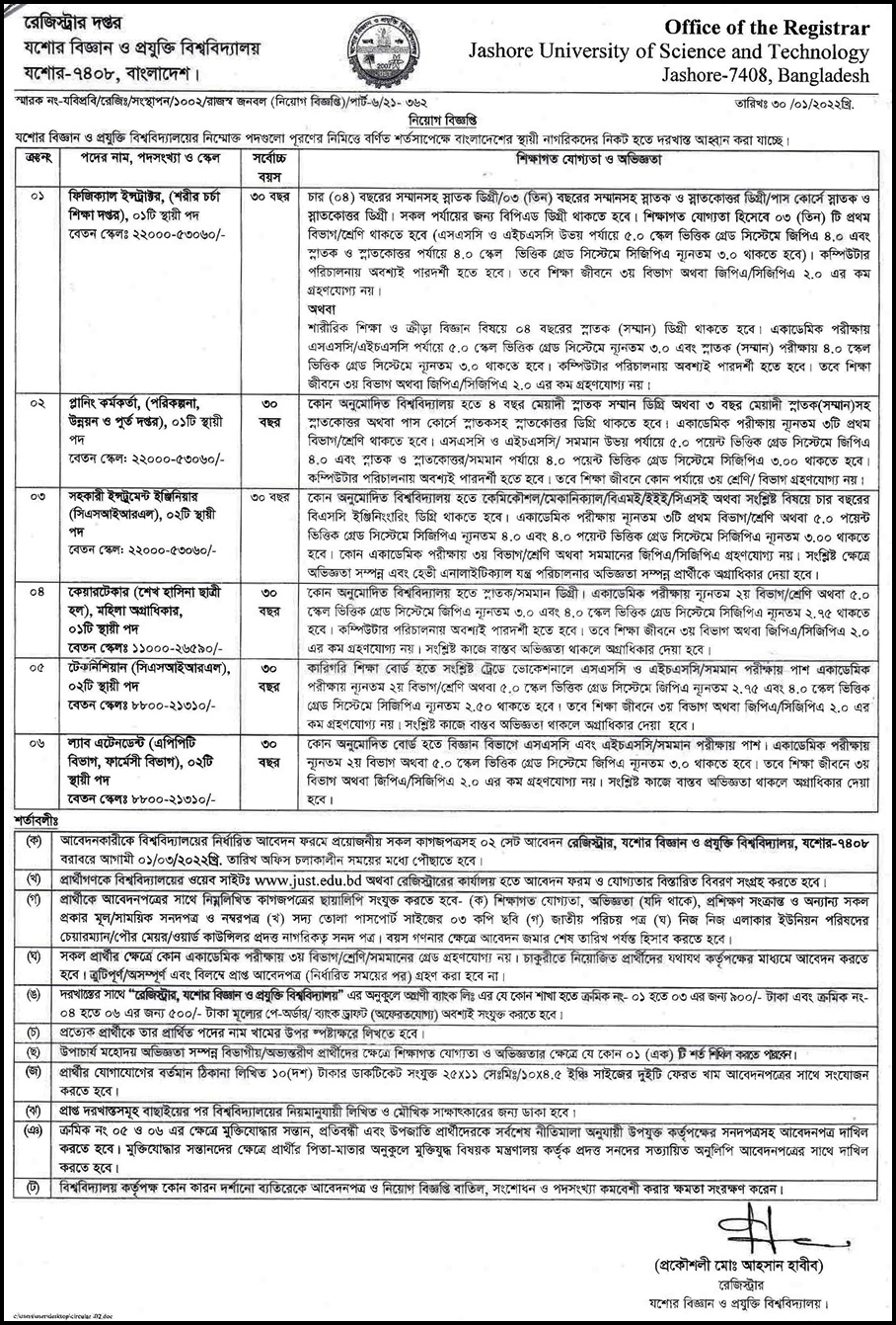 jashore-university-of-science-and-technology-just-caretaker-jobs