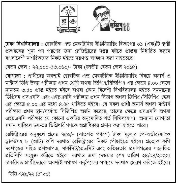 university-of-dhaka-lecturer-robotics-mechatronics-engineering