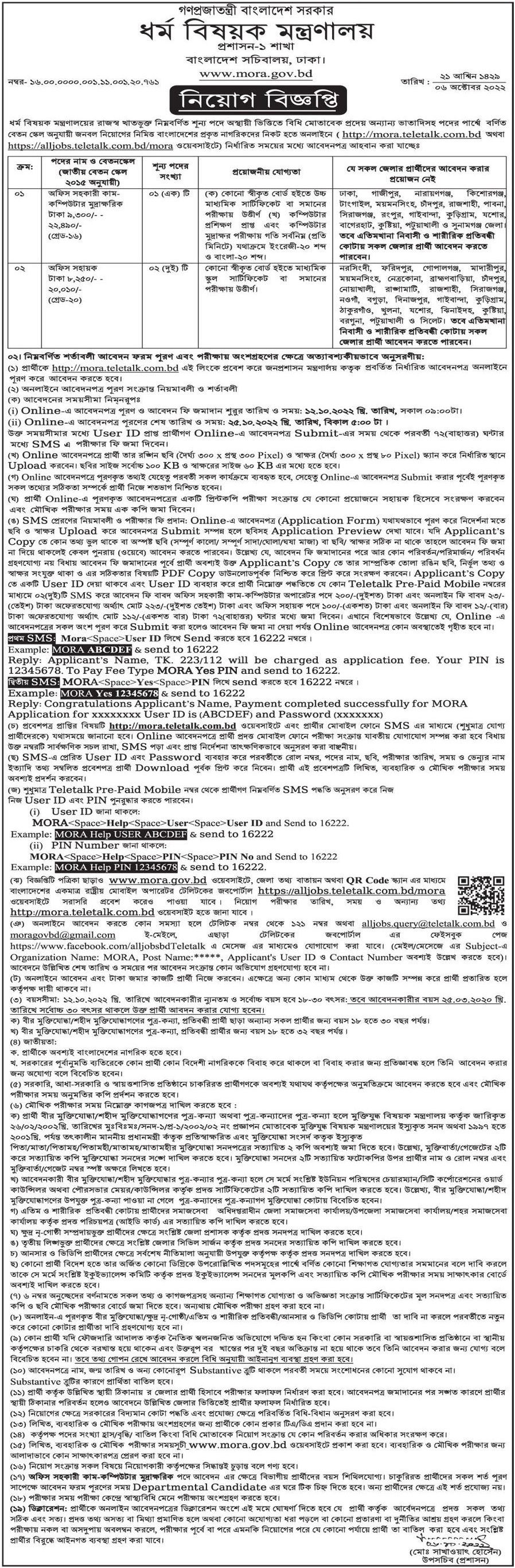 If you do not see any recruitment notice, please remove the Ad Blocker from your device