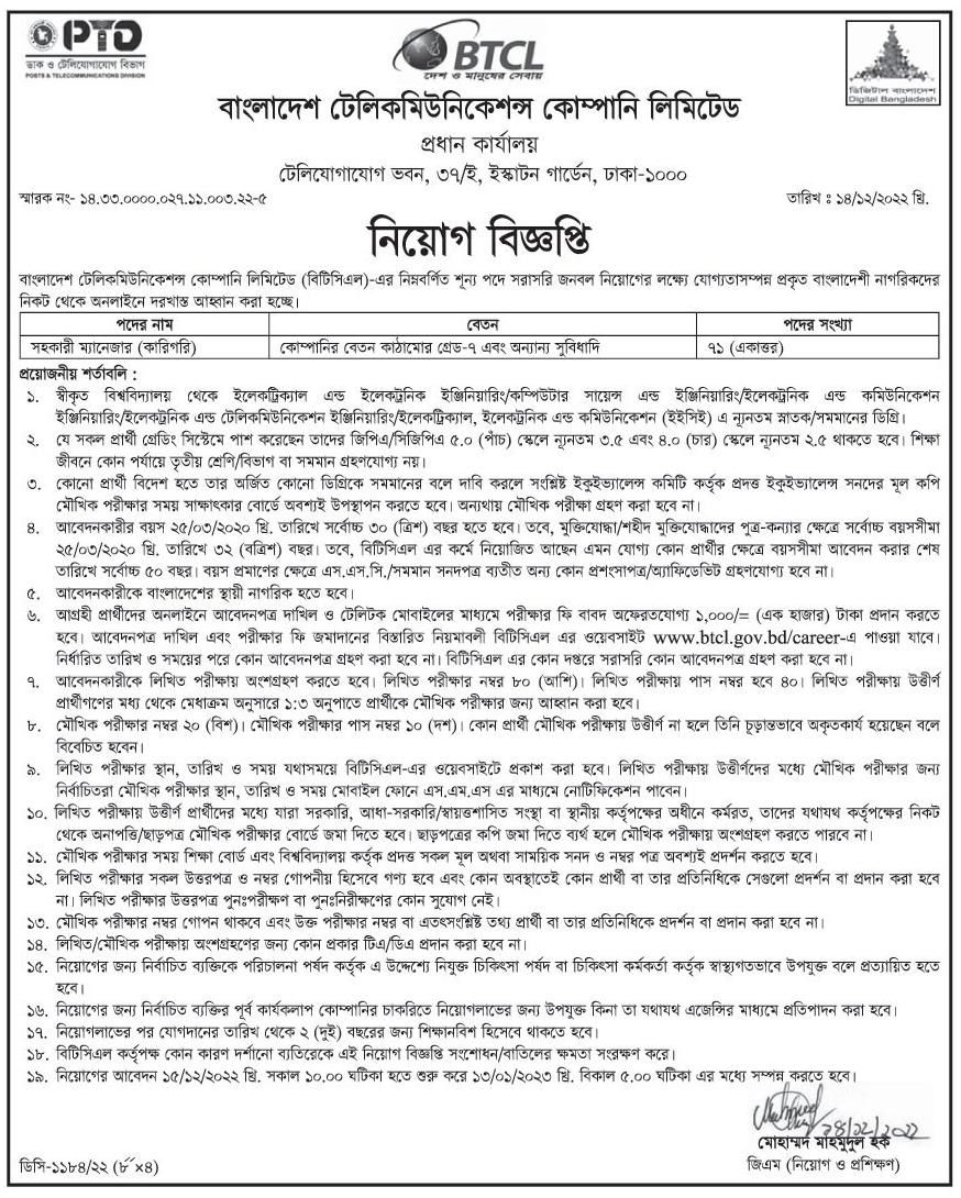 bangladesh-telecommunication-company-ltd-btcl-assistant-manager