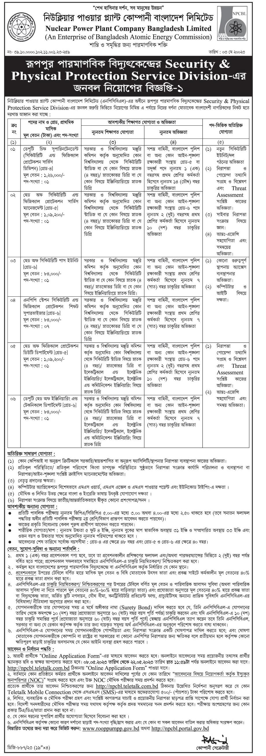 Nuclear Power Plant Company Bangladesh Limited (NPCBL), 