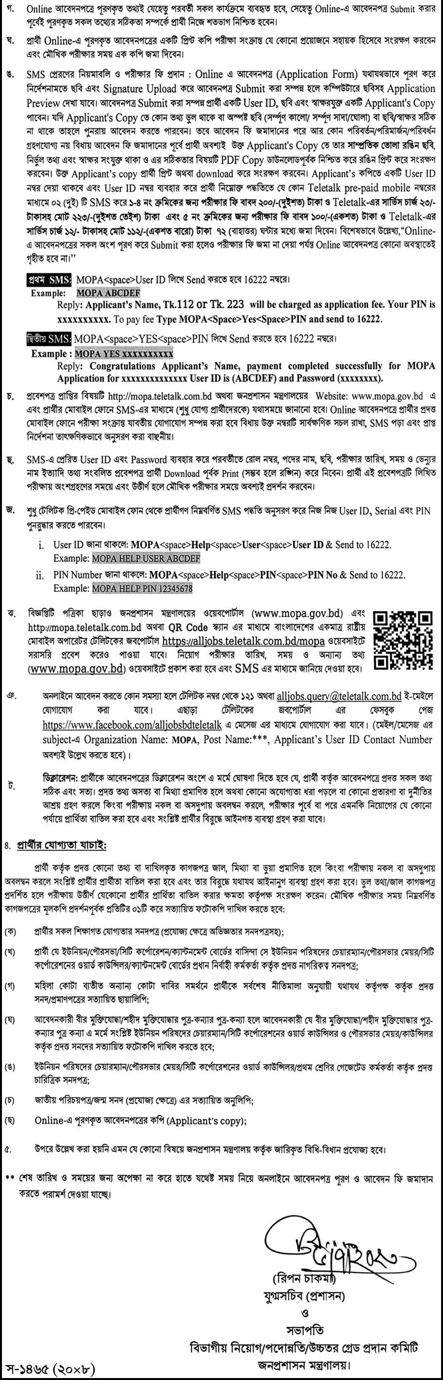 MOPA Job Circular 1