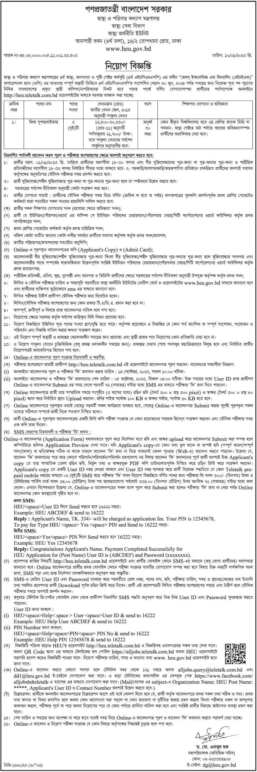 If you do not see any recruitment notice, please remove the Ad Blocker from your device
