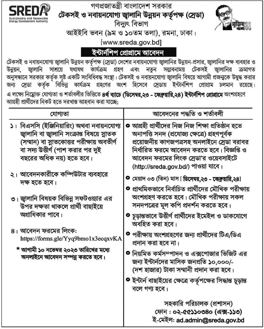 If you do not see any recruitment notice, please remove the Ad Blocker from your device