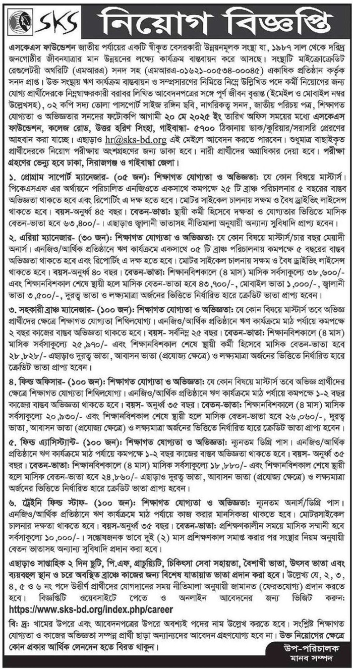 If you do not see any recruitment notice, please remove the Ad Blocker from your device