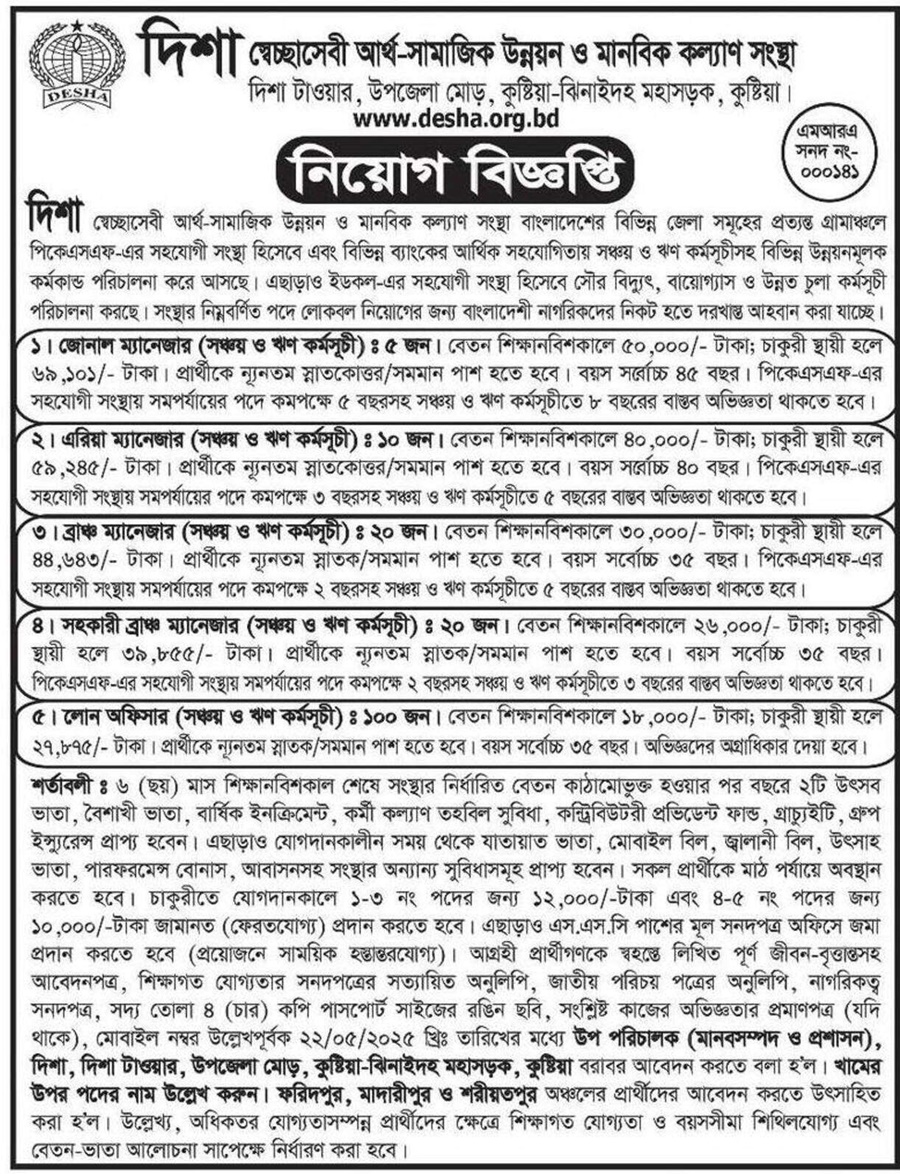 If you do not see any recruitment notice, please remove the Ad Blocker from your device