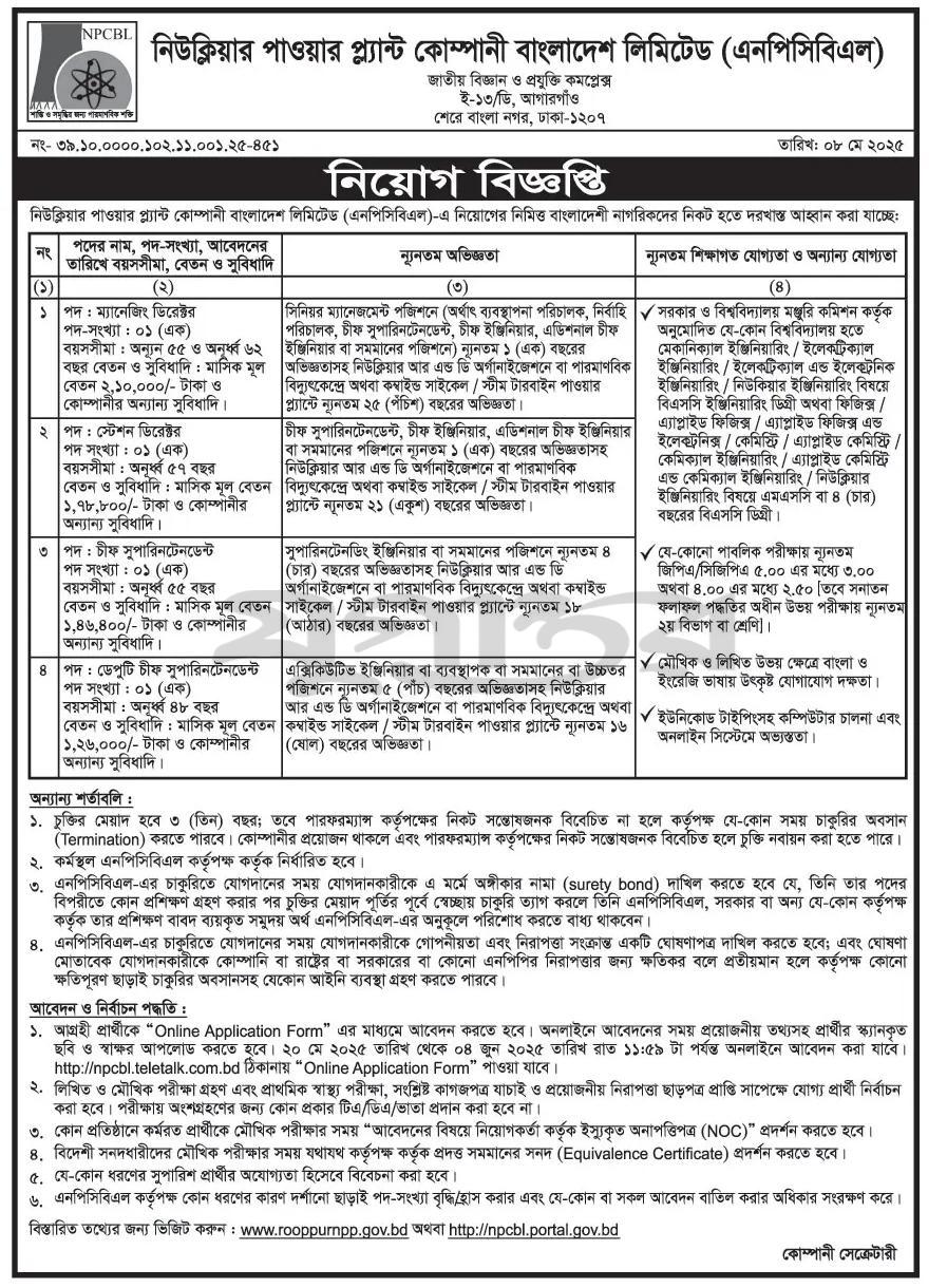 If you do not see any recruitment notice, please remove the Ad Blocker from your device